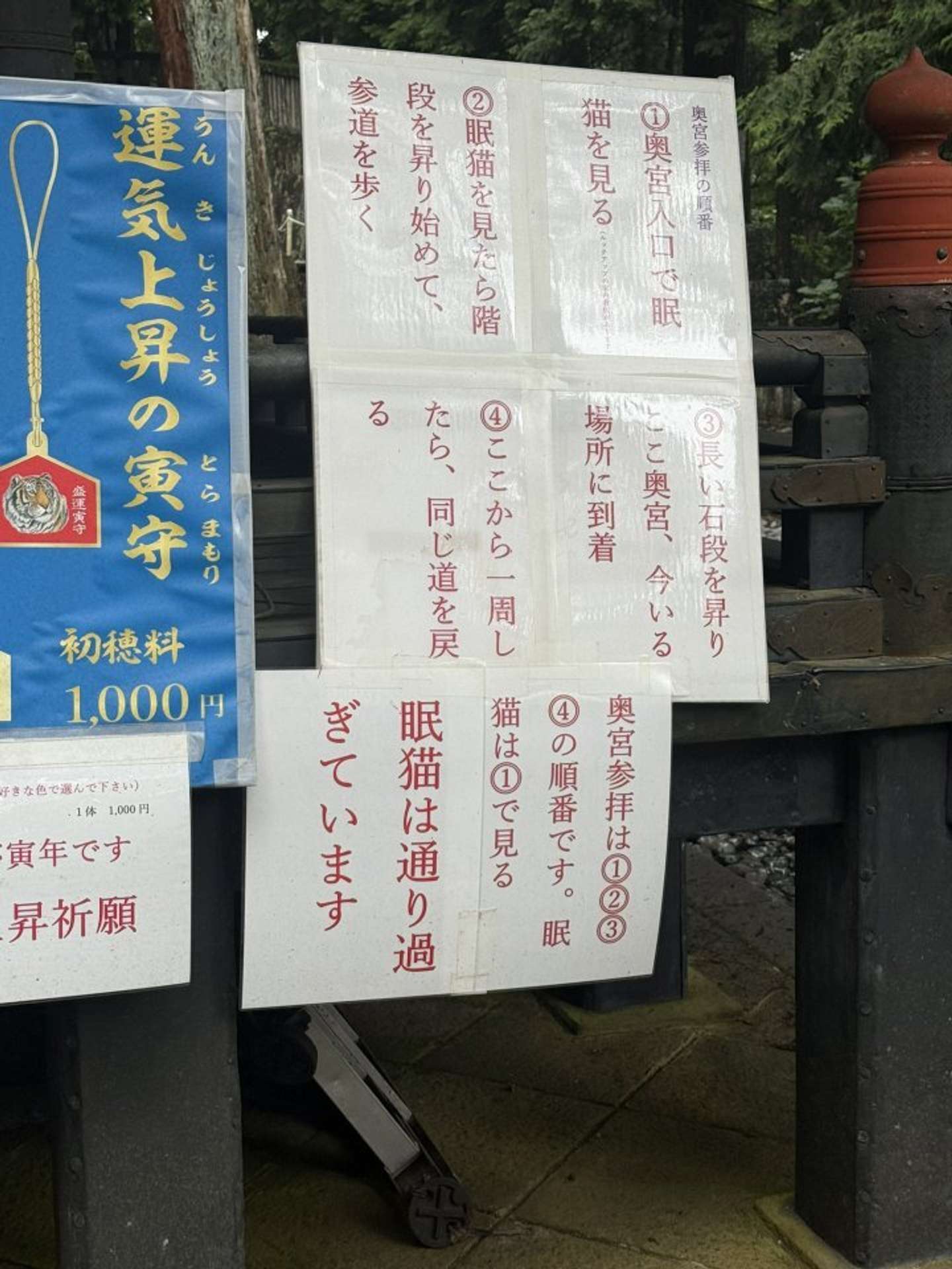 気付いたら通り過ぎてる（画像はUT＠UT_msy10さんの投稿より）