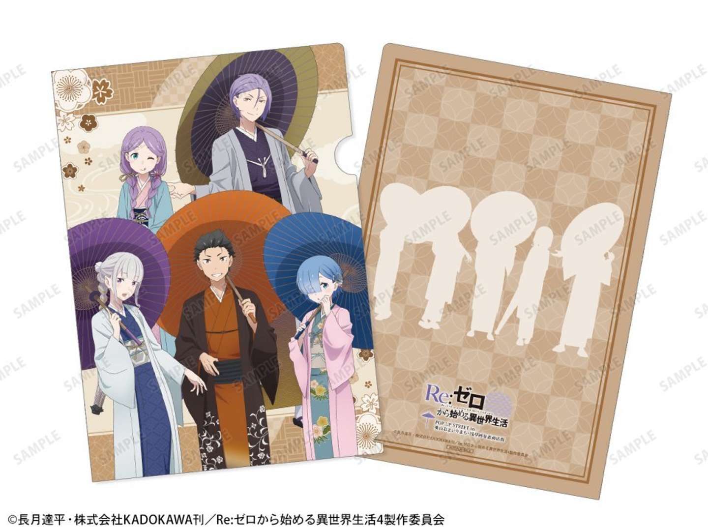 「A4クリアファイル」（C) 長月達平・株式会社KADOKAWA刊／Re:ゼロから始める異世界生活4製作委員会