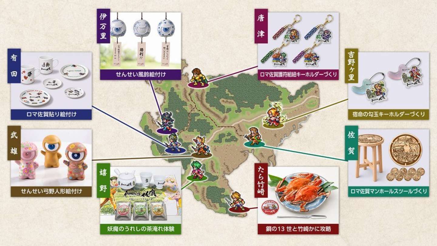 ロマ佐賀鍛錬道場MAP