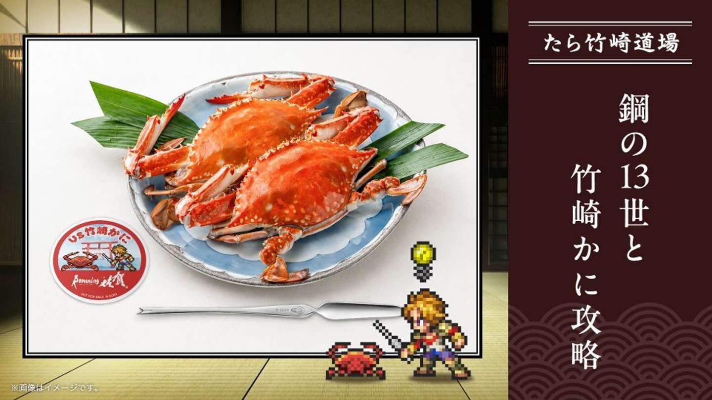 たら竹崎道場