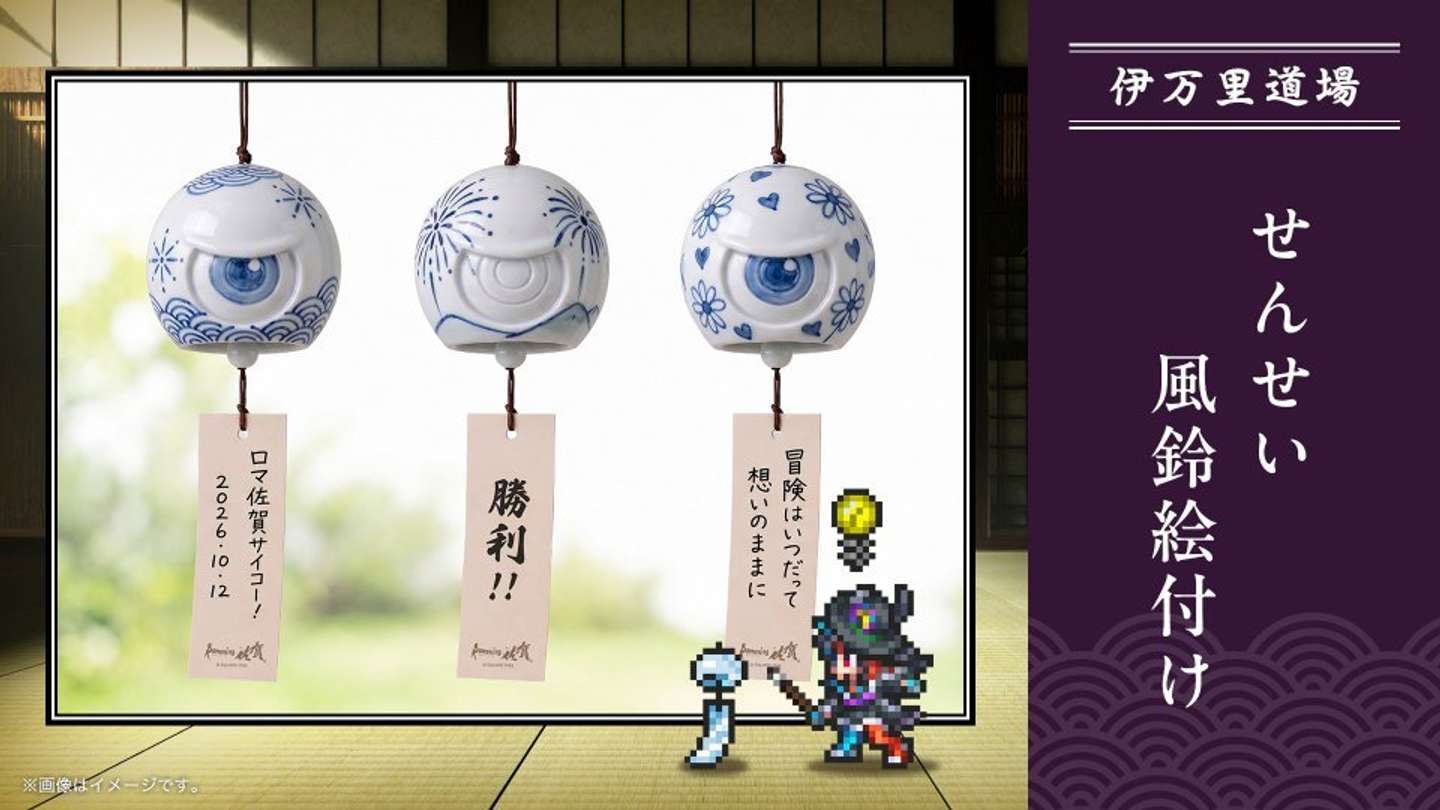 伊万里道場