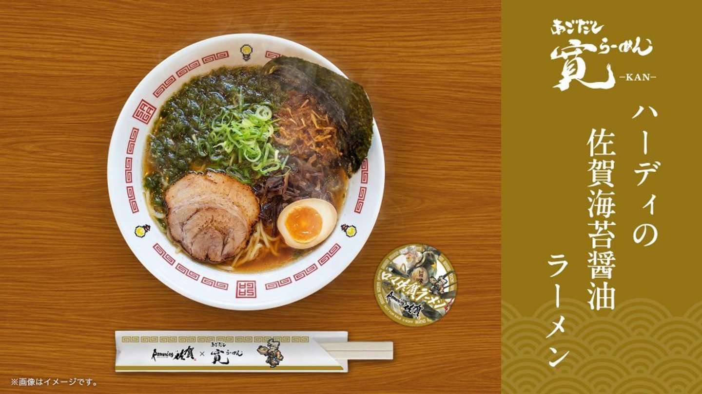 ハーディの佐賀海苔醤油ラーメン