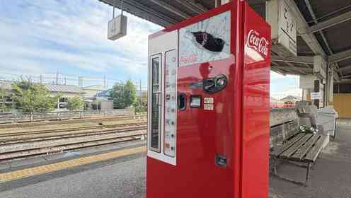 令和の時代にこのタイプ...だと　小湊鉄道・五井駅に登場した〝レア自販機〟に1.3万人驚がく「懐かしい」「最高すぎる」