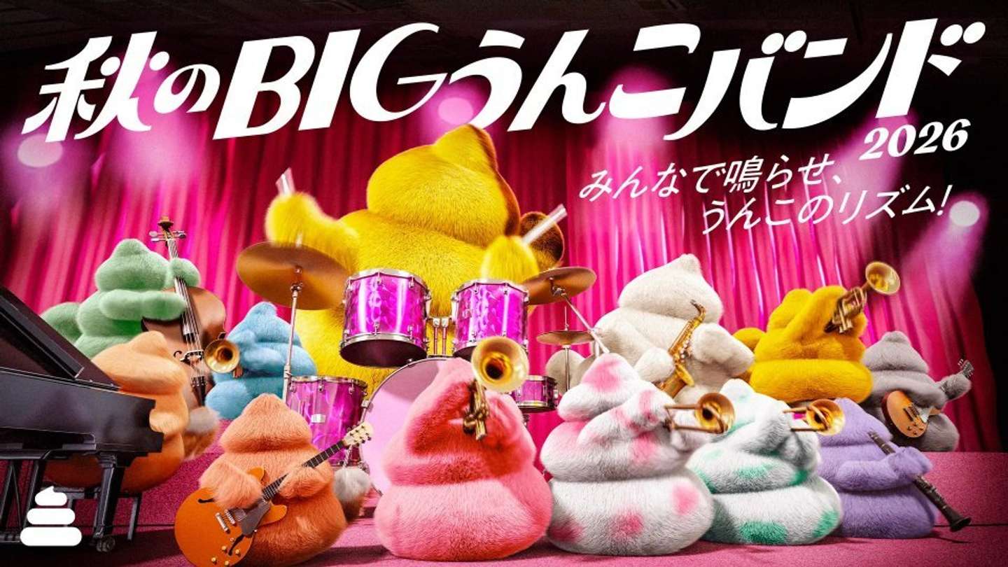 うんこ動物たちがバンド結成！（画像はプレスリリースより）