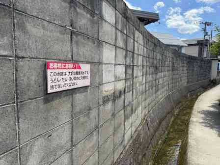 香川でしかありえない看板、発見される　4.3万人が驚がくした〝ポイ捨てしちゃダメなモノ〟