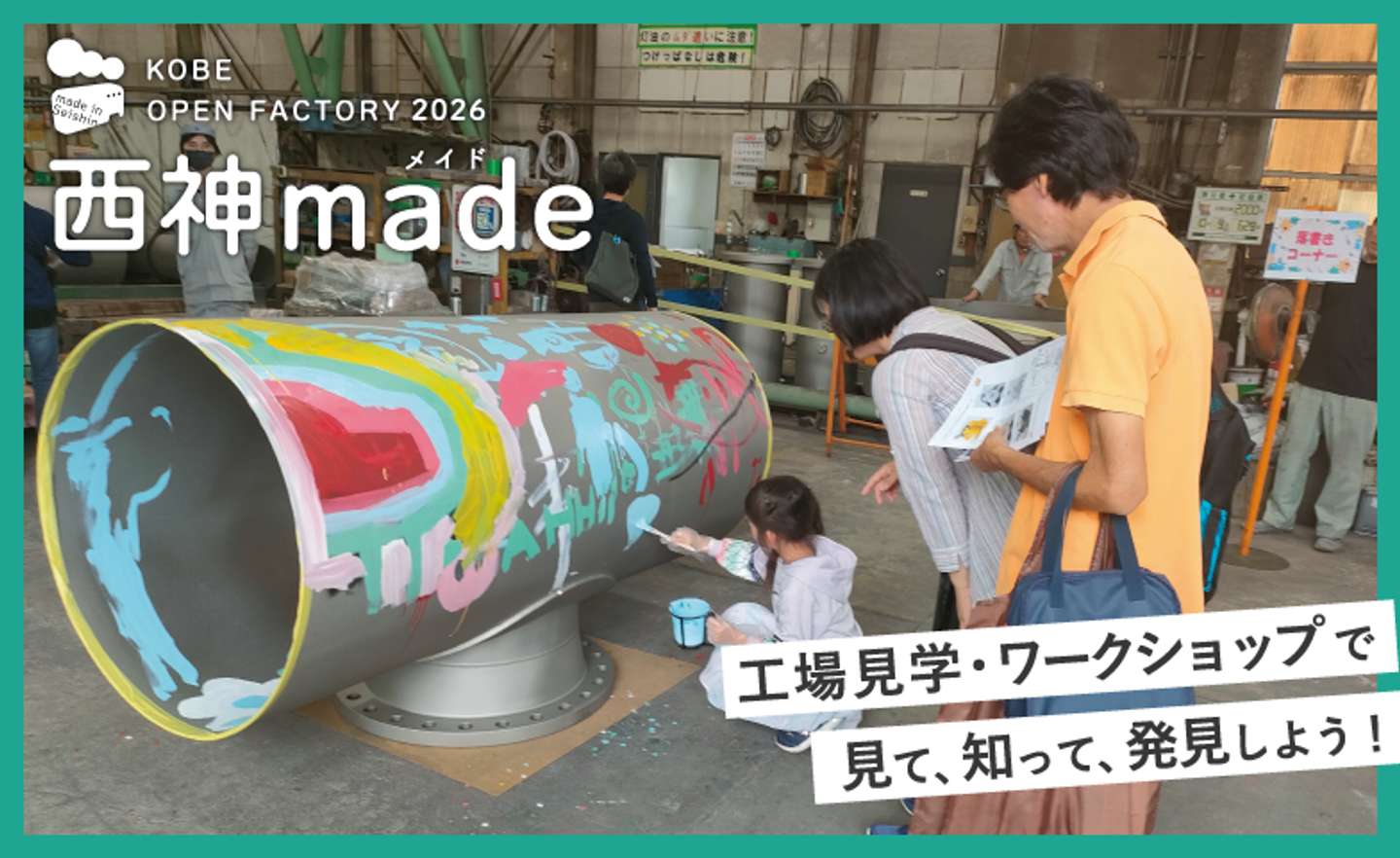 日本ライニング工業のワークショップ（画像はプレスリリースより）