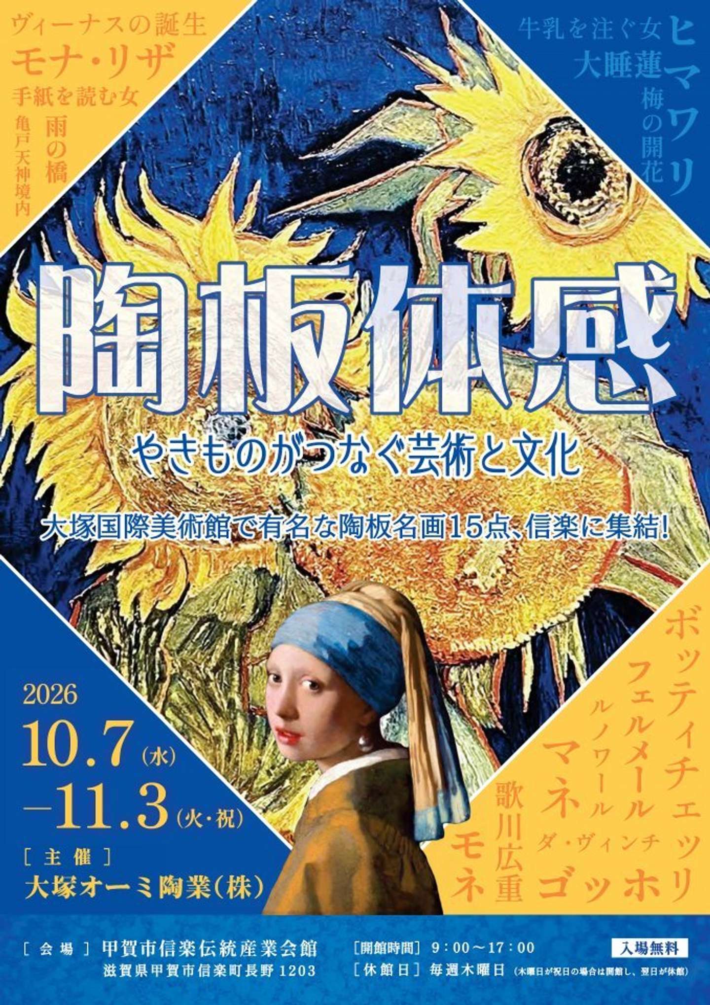 普段は非公開の工場ショールームも特別公開 （画像はプレスリリースより）