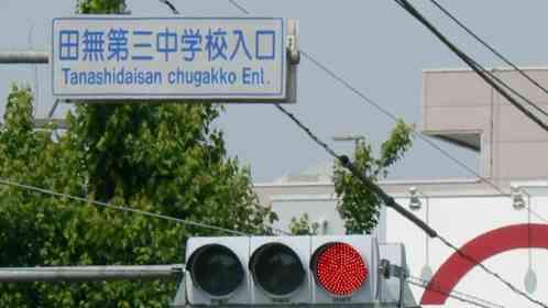 〝格ゲーみたいな信号機〟激写される　絶妙な角度に3.8万人驚がく「出せるん？」「打ち下ろし系！」