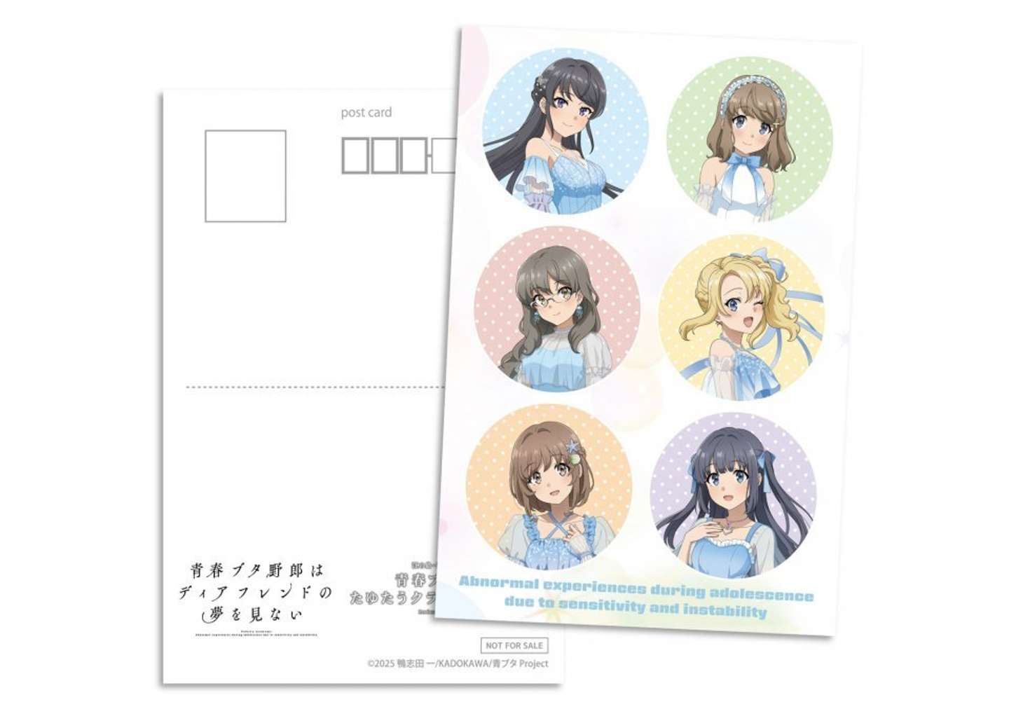 コンプリート特典描き下ろしポストカード（C) 2025 鴨志田一／KADOKAWA／青ブタProject