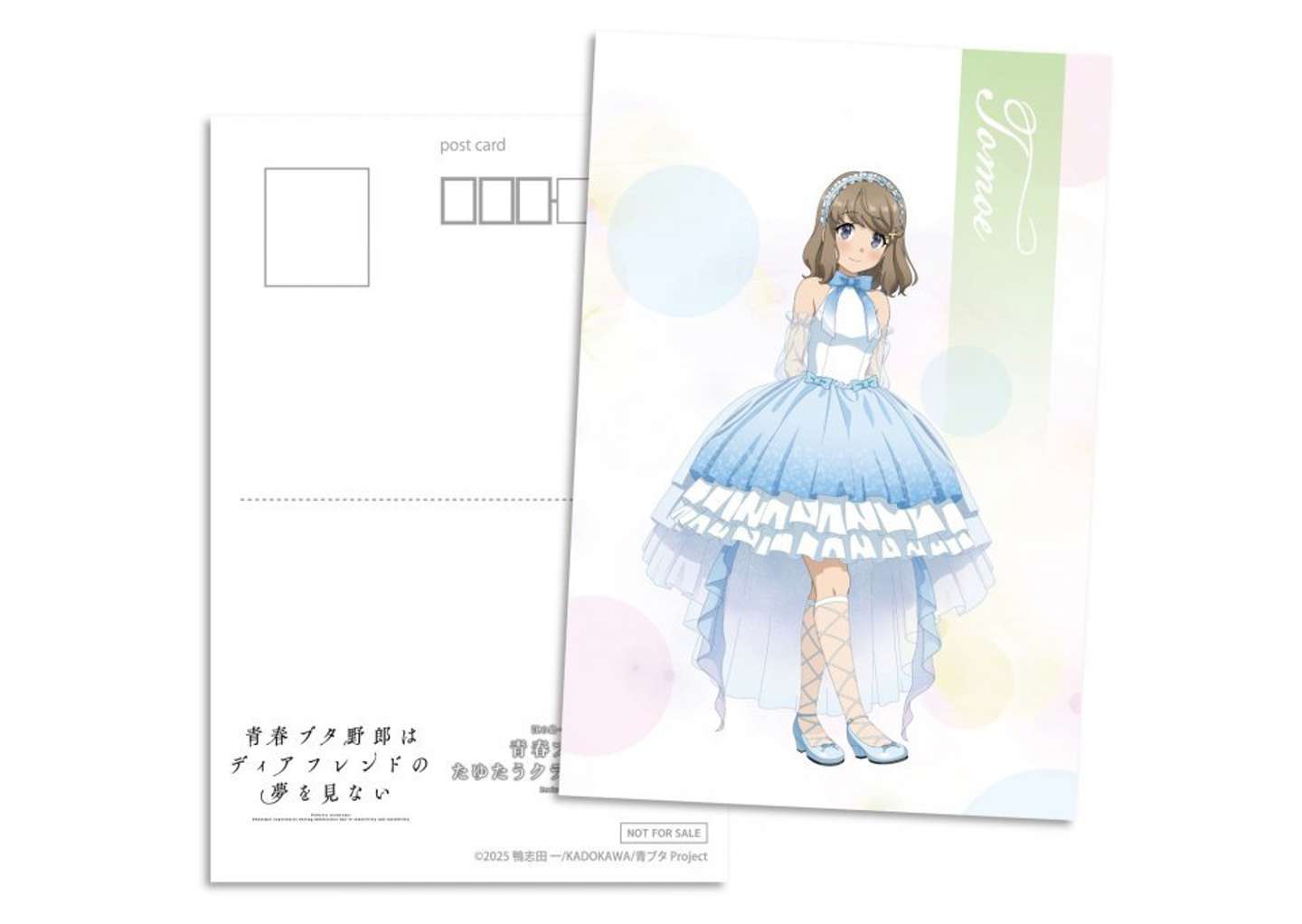 新江ノ島水族館入場特典ポストカード（C) 2025 鴨志田一／KADOKAWA／青ブタProject