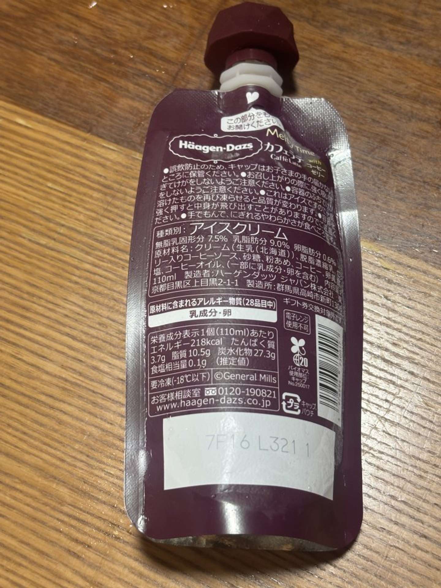 商品裏（画像はチーズの牛さんの投稿より）