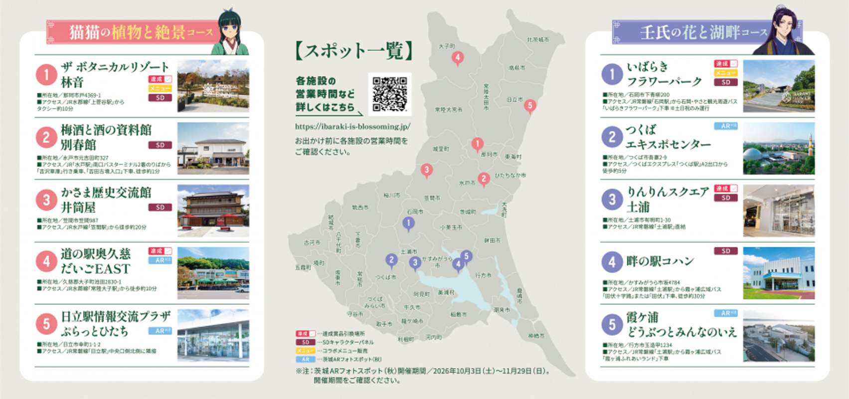 今年度のコースはこちら