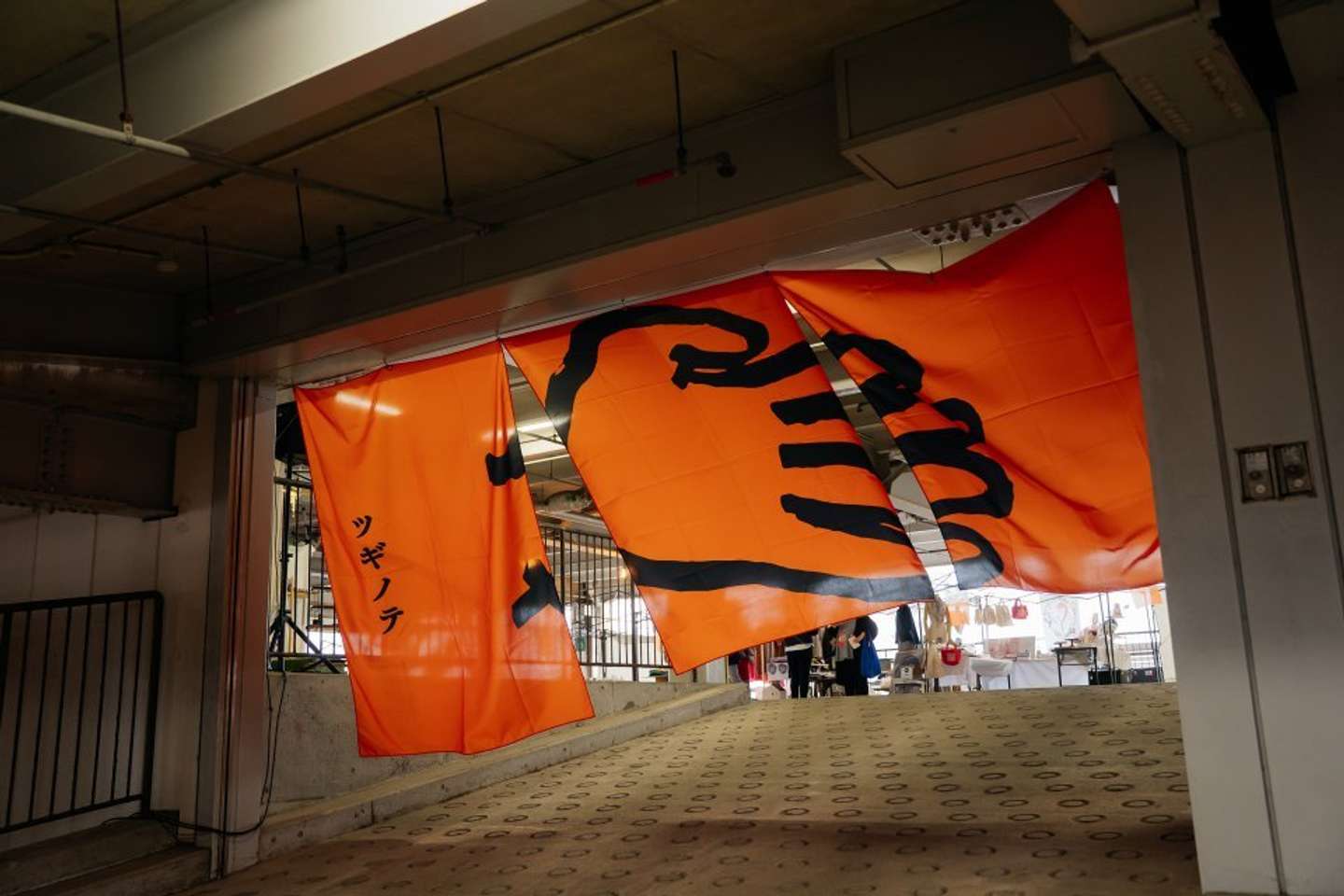 さあ、「ツギノテ」へ（画像はプレスリリースより）