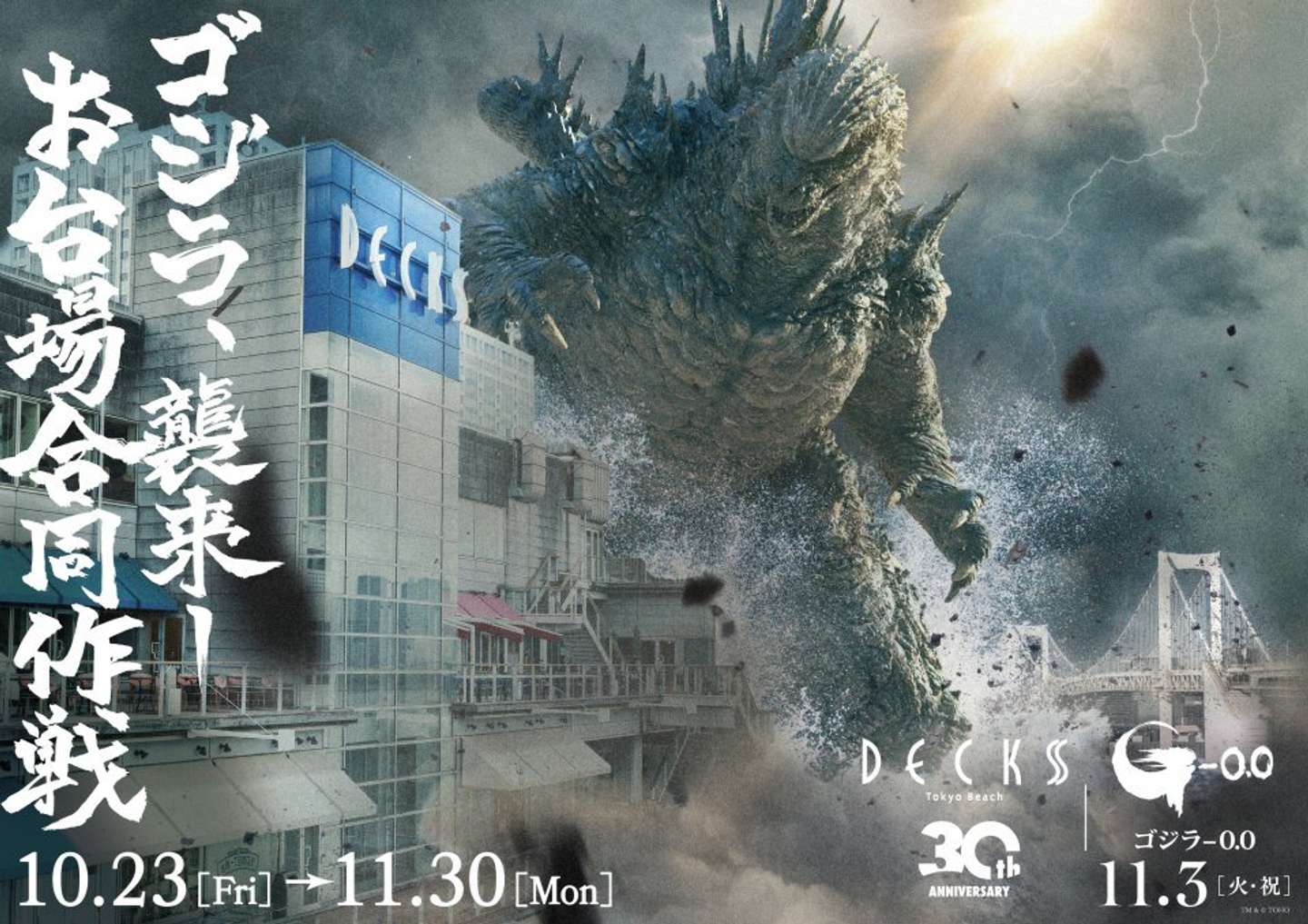 （C)  2026 TOHO