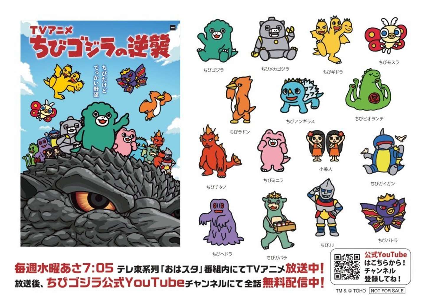 （C)  2026 TOHO