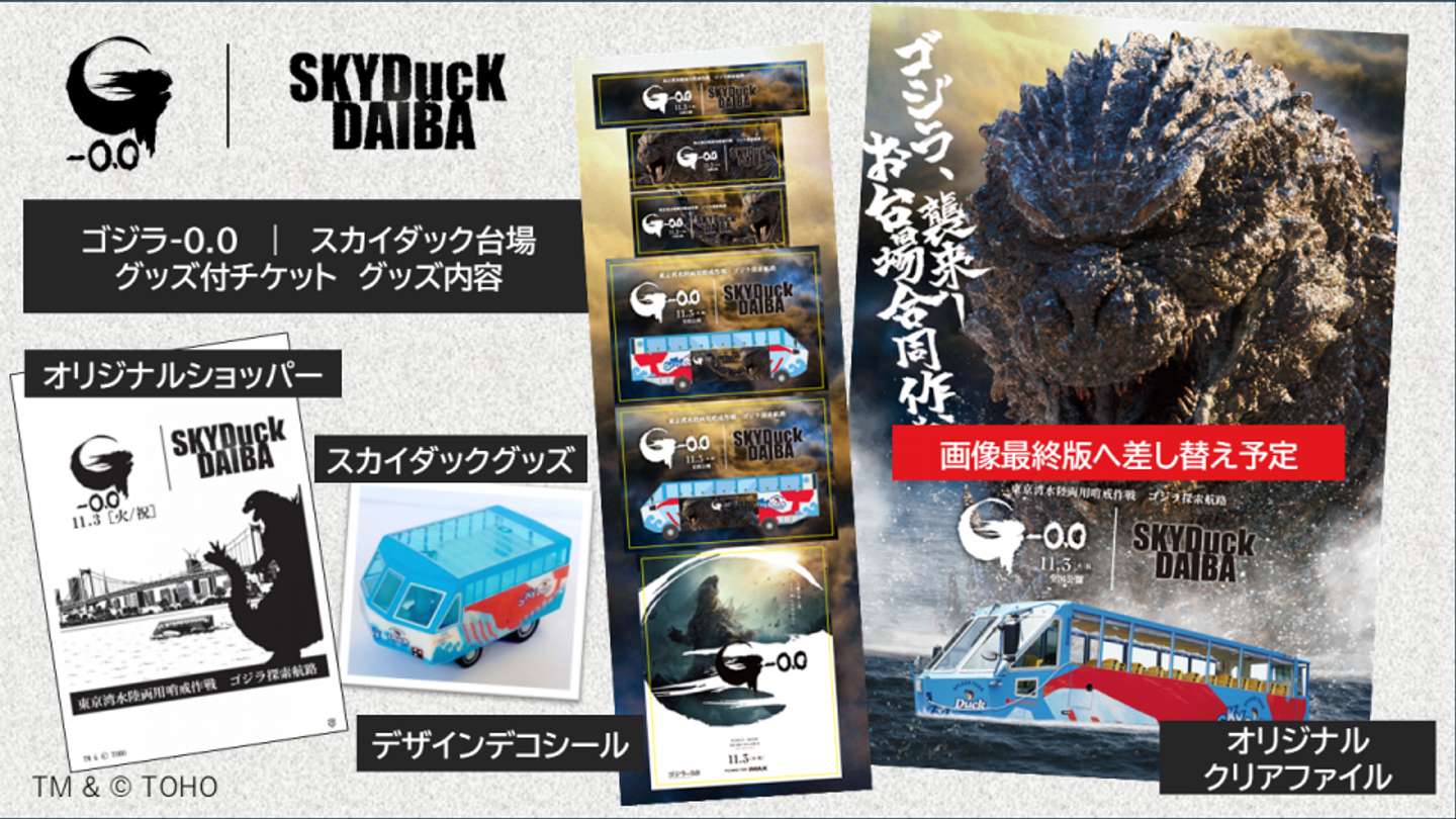 （C)  2026 TOHO