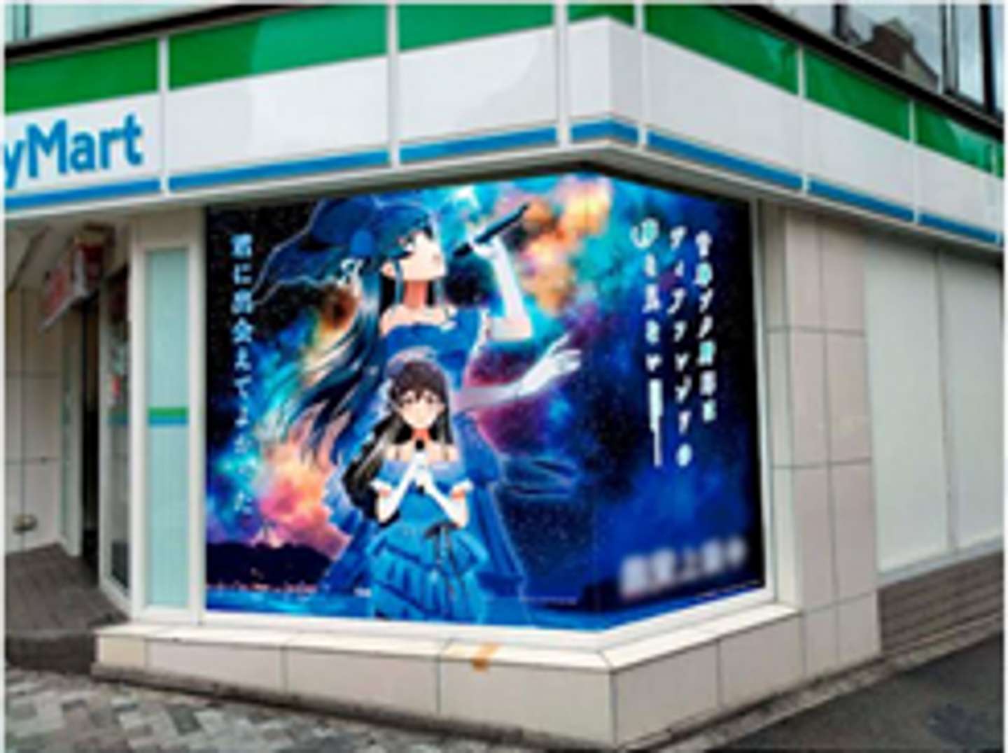 かしわや南藤沢店(C)HK／K／AP