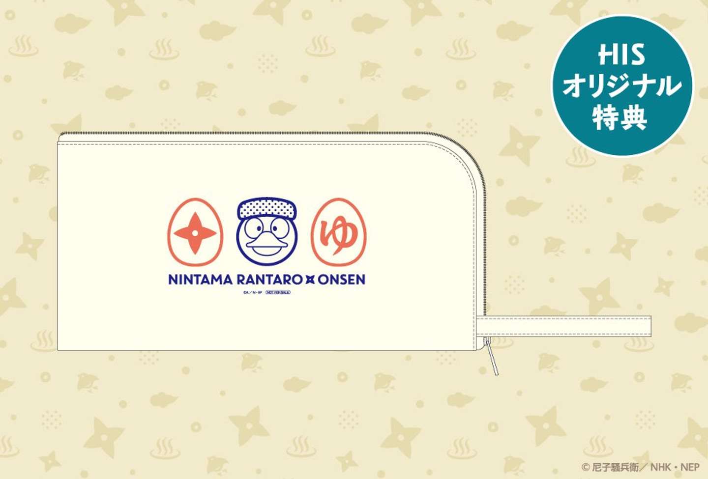 ポーチ（イメージ）