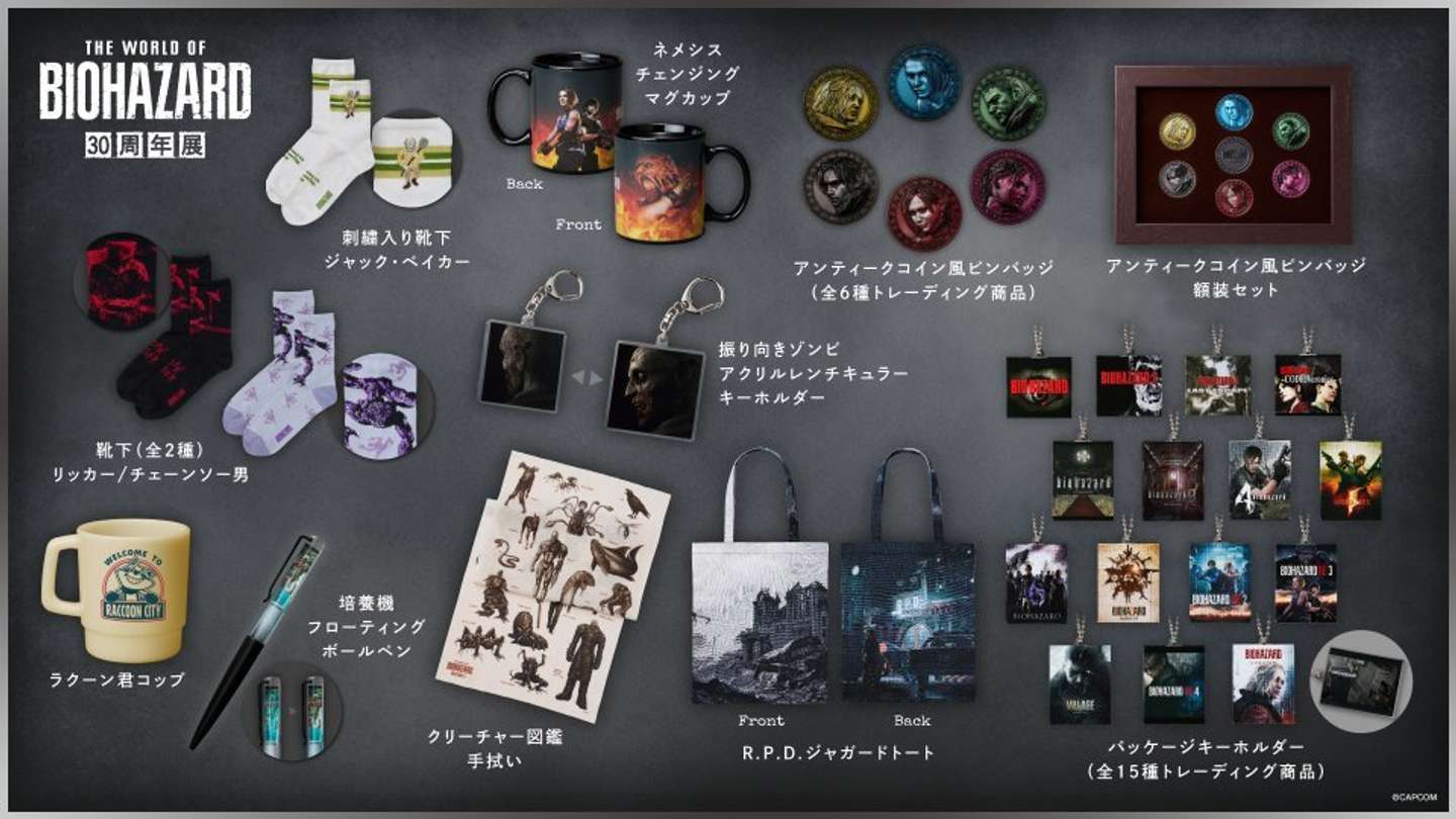 （C)CAPCOM
