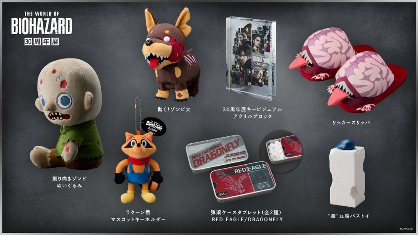 （C)CAPCOM