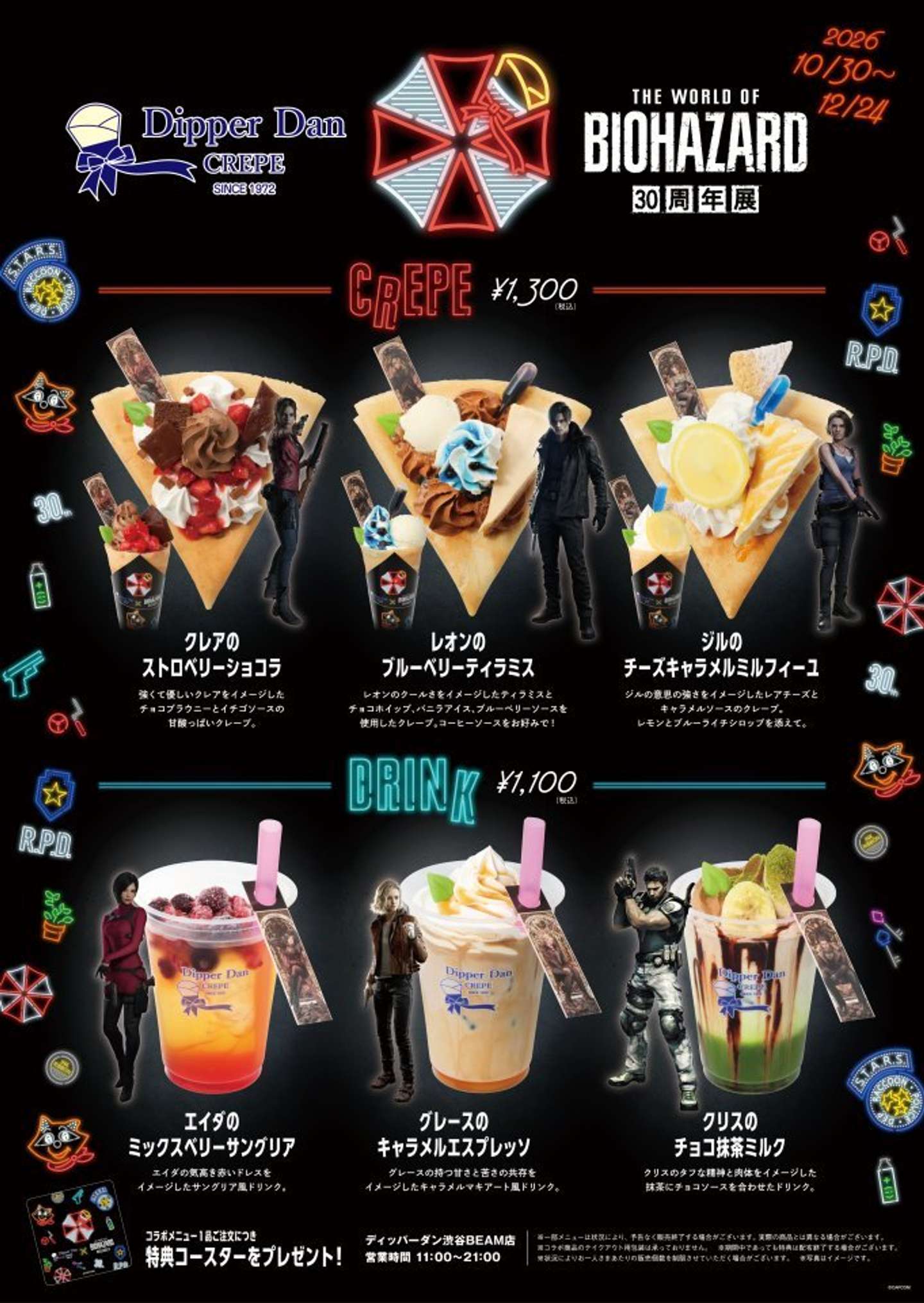（C)CAPCOM