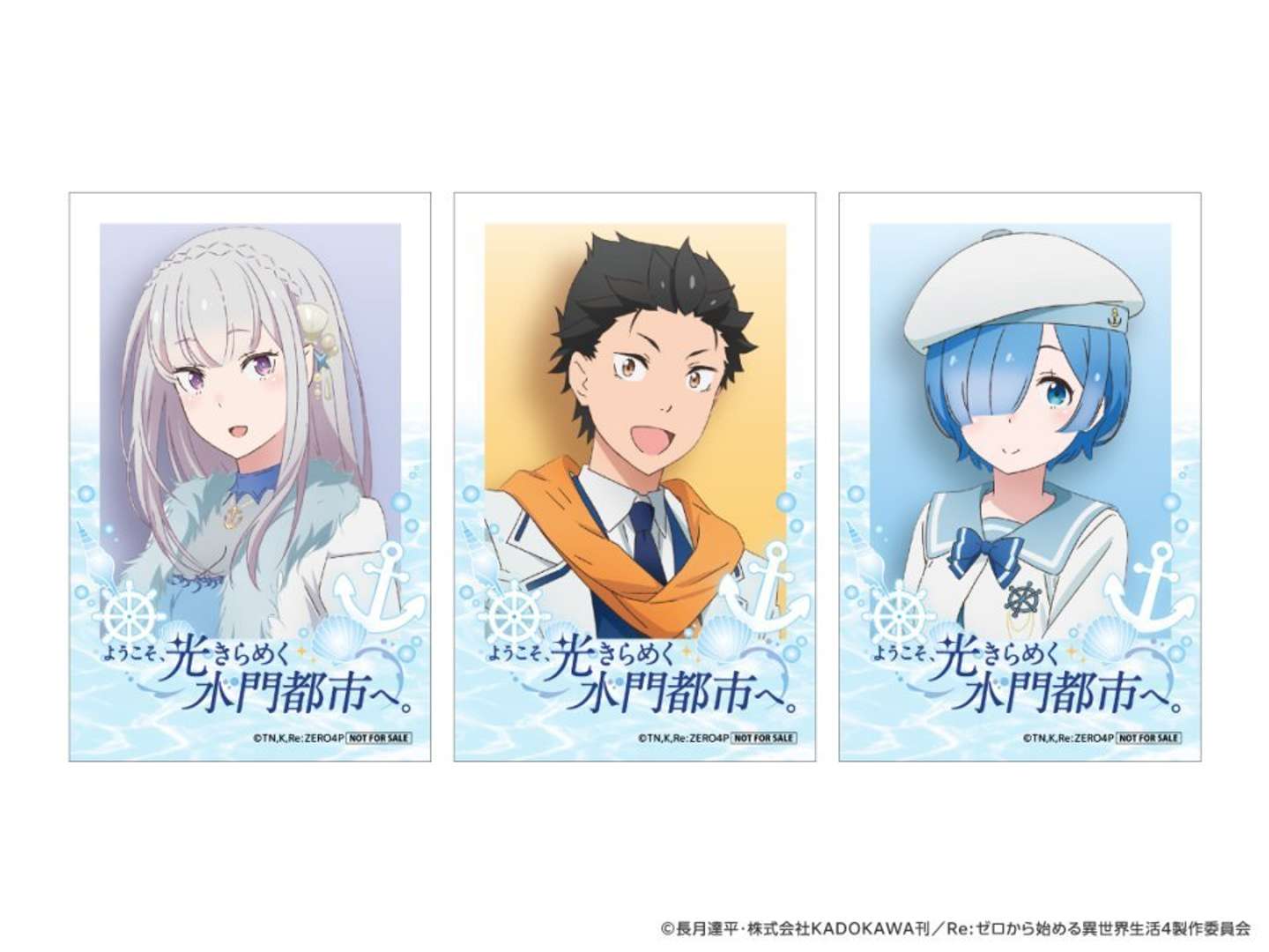 （C)長月達平・株式会社KADOKAWA刊／Re:ゼロから始める異世界生活4製作委員会